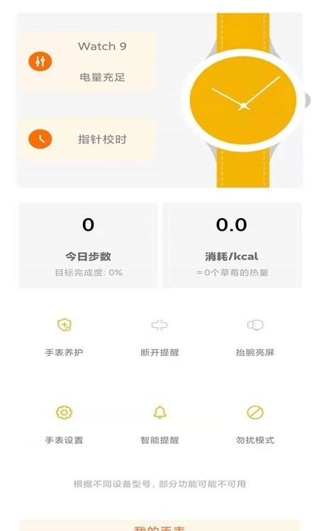 智能AI手表2