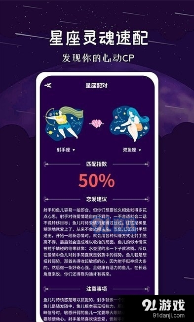 星座宝典2
