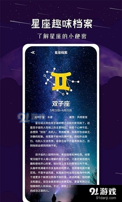 星座宝典3