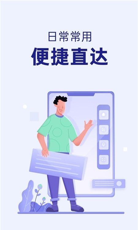 智能侧边栏1