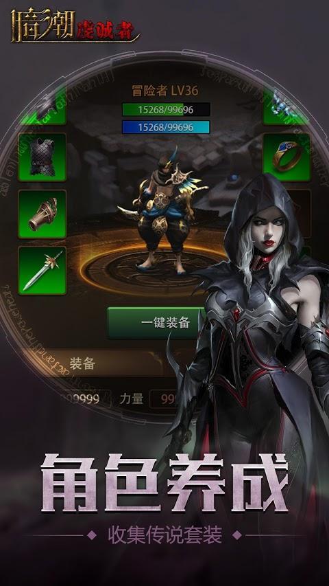 暗潮虔诚者正式版2