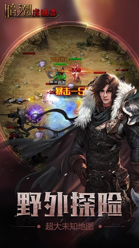 暗潮虔诚者正式版3