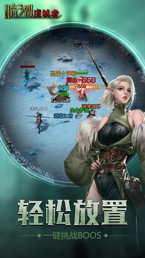 暗潮虔诚者正式版4