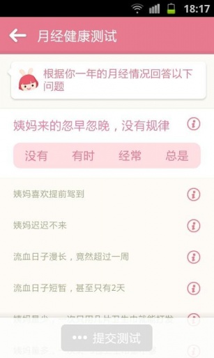月来越好4