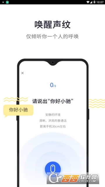晓听+1