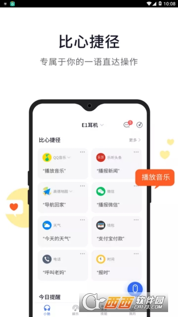 晓听+2