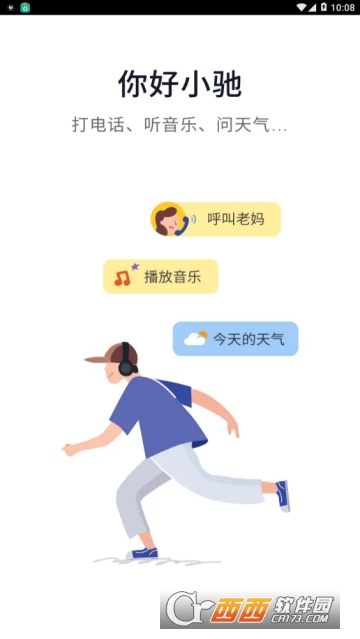 晓听+4