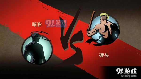 暗影格斗2中文版安卓3