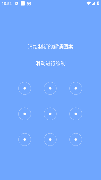 星众应用锁0