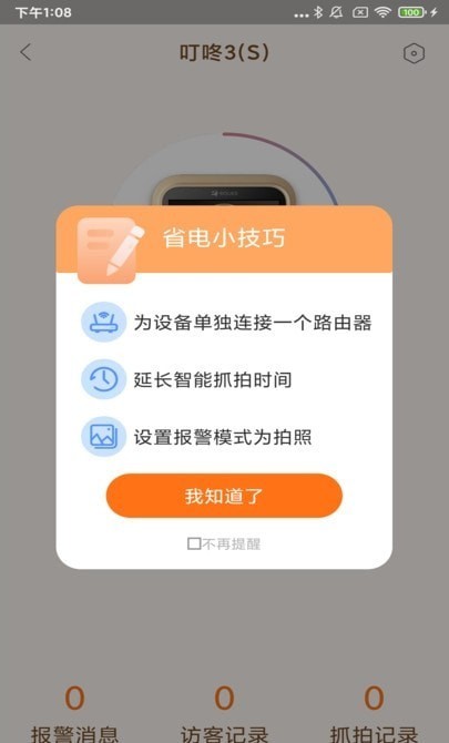 易看智能0