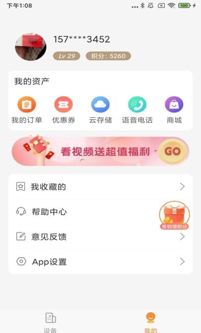 易看智能1