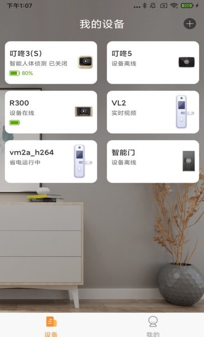 易看智能2