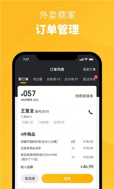 晋州通商家端0