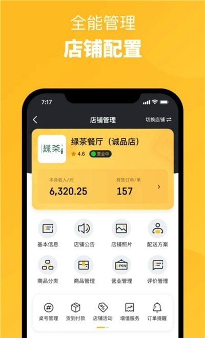 晋州通商家端1