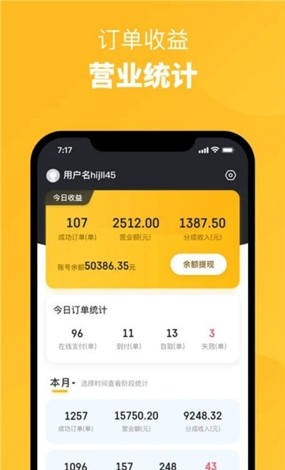 晋州通商家端2