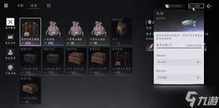 燕云十六声有哪些货币种类