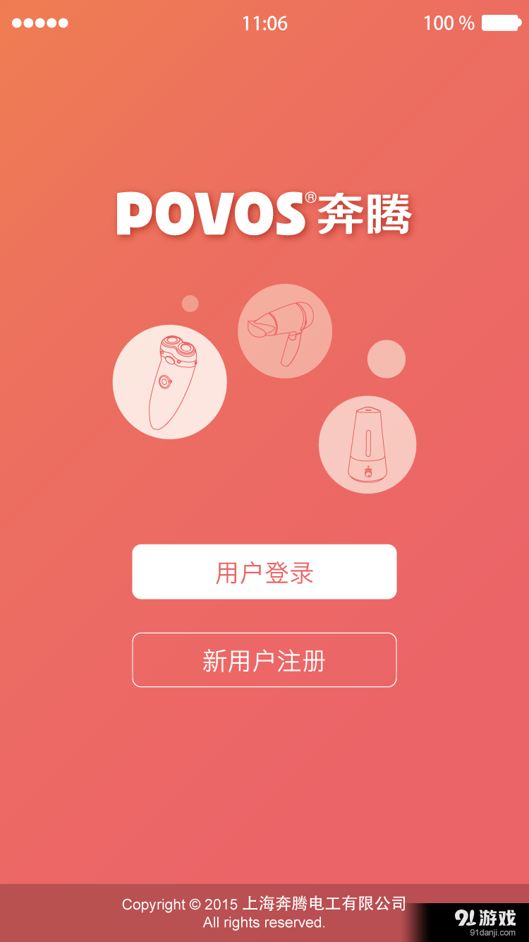 智能生活0