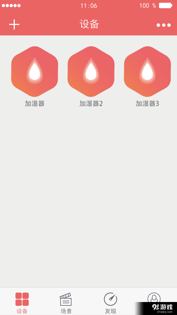 智能生活3
