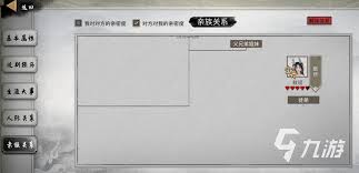 鬼谷八荒手游如何解除师徒关系及其负面效果