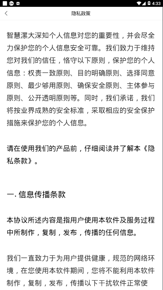 智慧漯大1