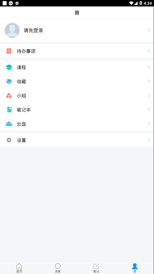 智慧漯大2