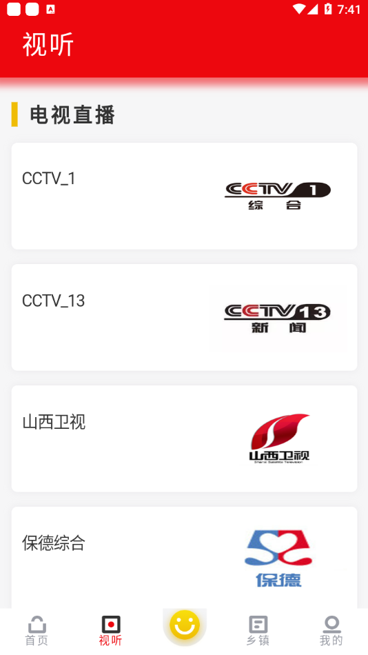 智慧保德0