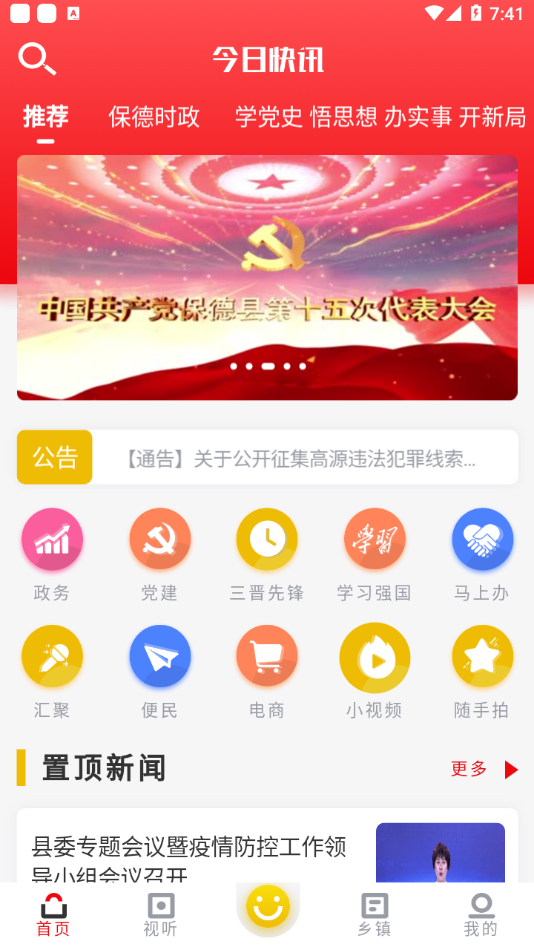 智慧保德1