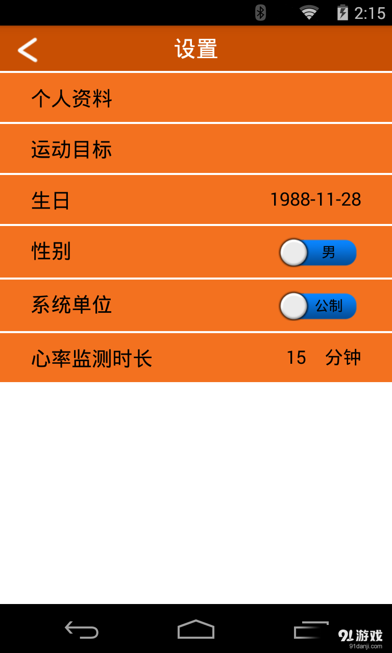 智能运动1