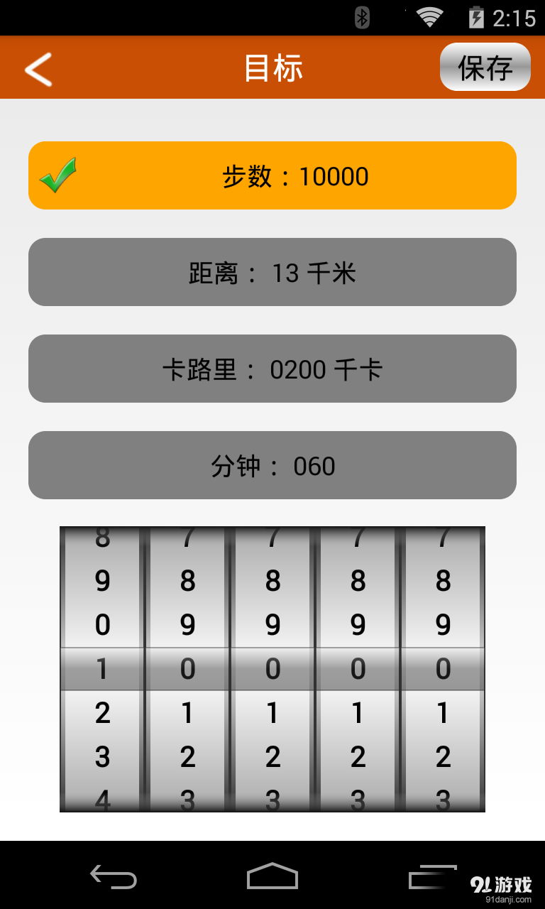 智能运动2