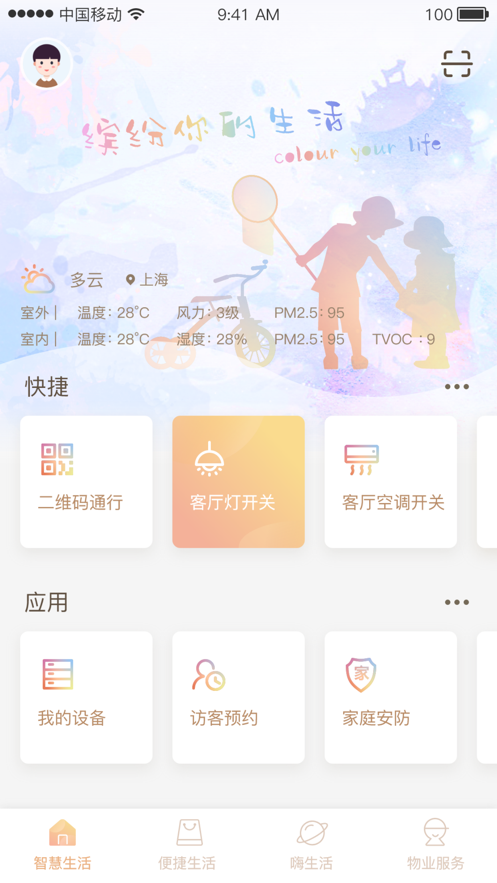 旭慧生活0