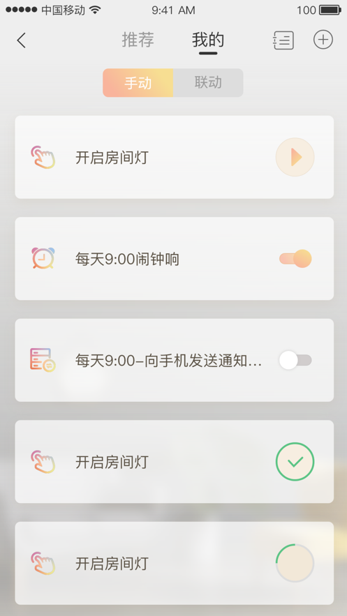 旭慧生活2