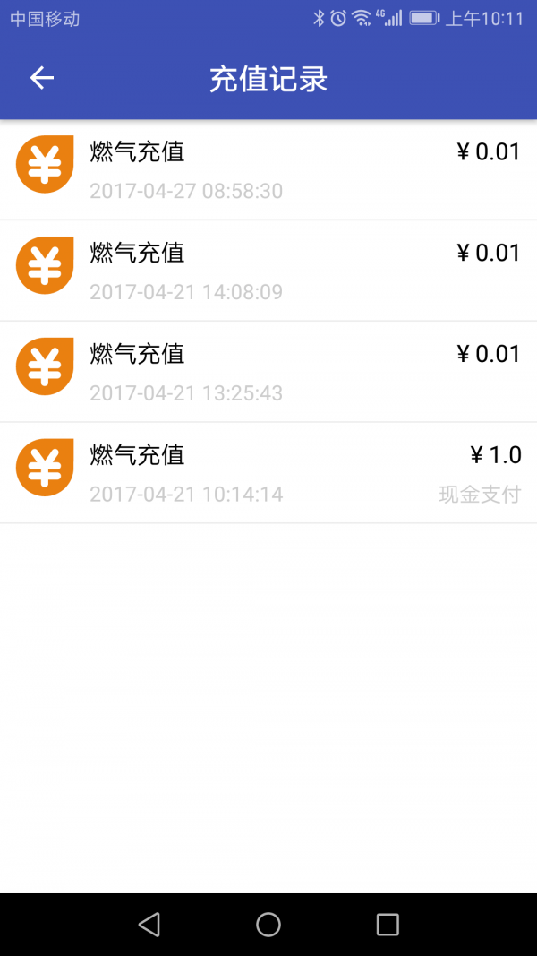 昭通燃气3