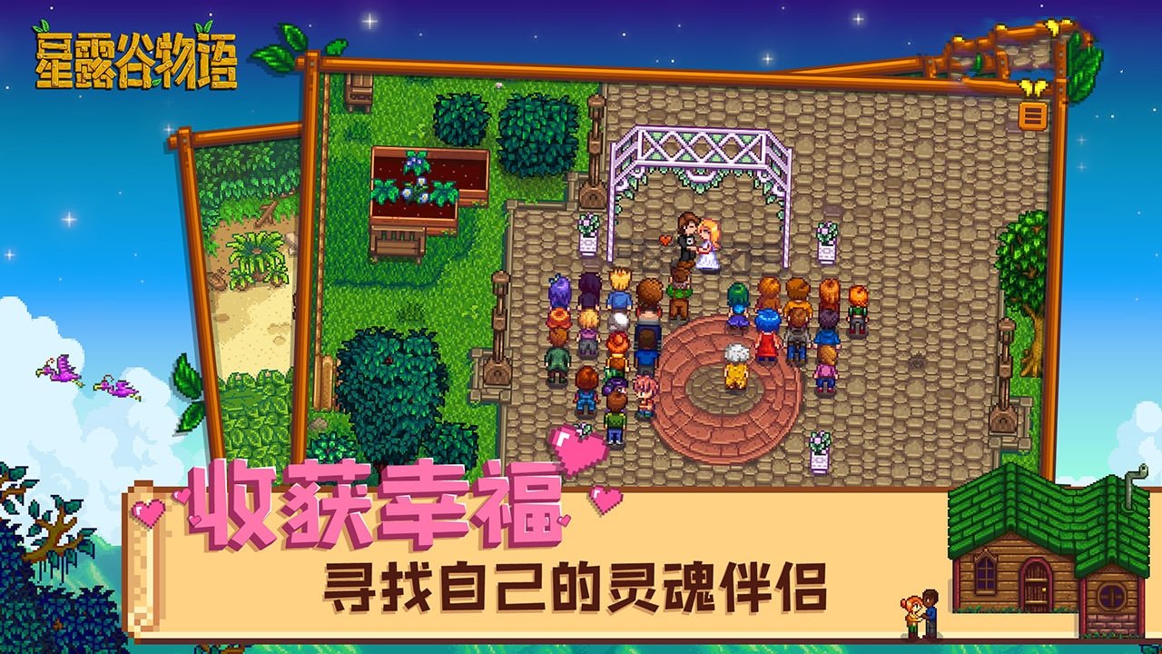 星露谷物语美化版无限金币1
