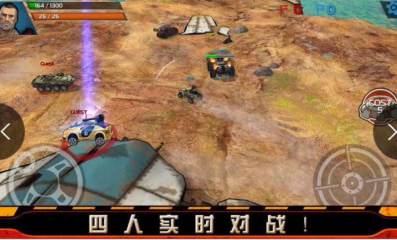 暴力战车破解版1
