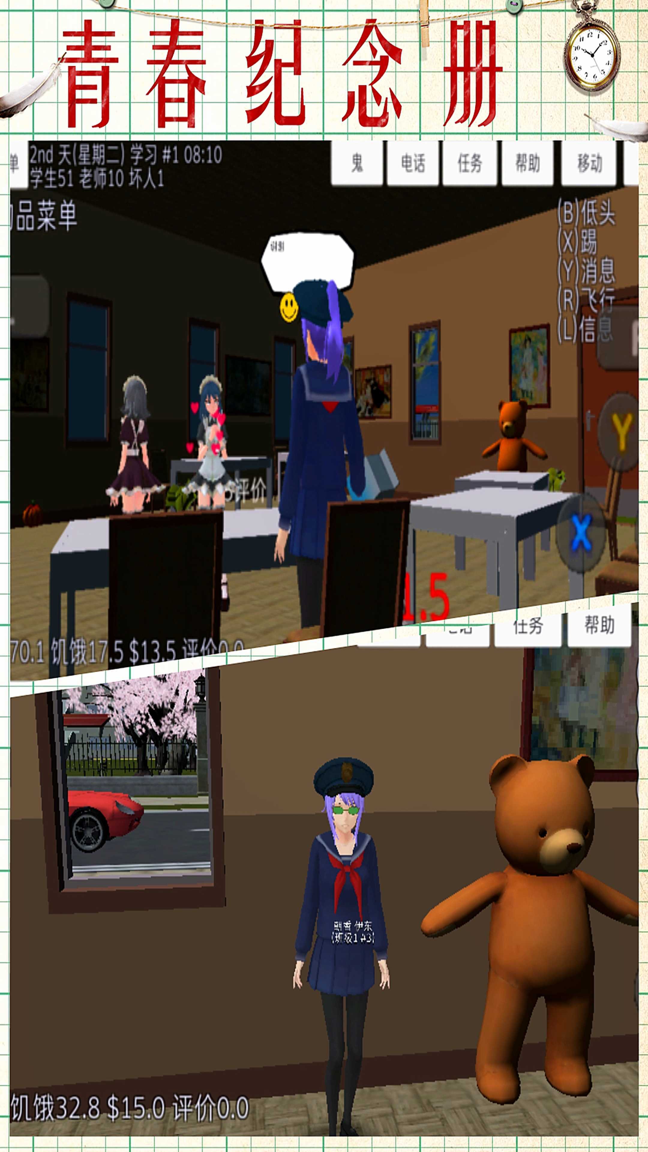 月神少女的秘密1