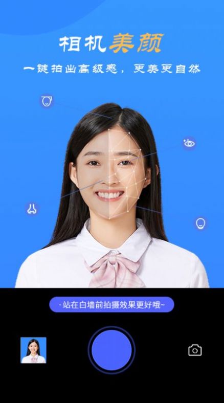 智能电子证件照0