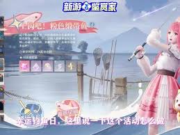 无限暖暖幸运垂钓日活动攻略