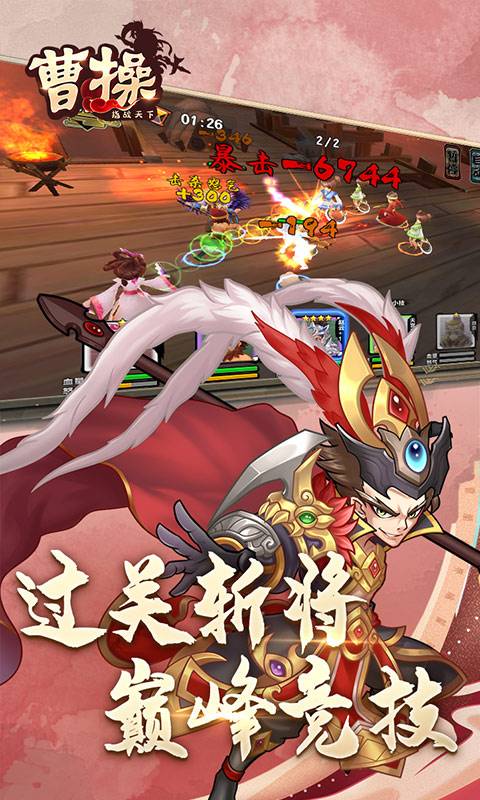 曹操20