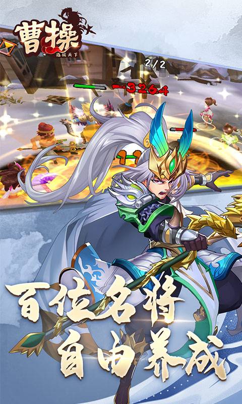 曹操22