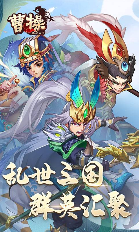 曹操23