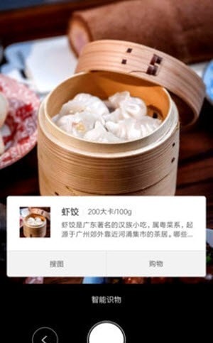 智能识物0
