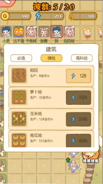 暴躁大鹅躺平发育免广告版1