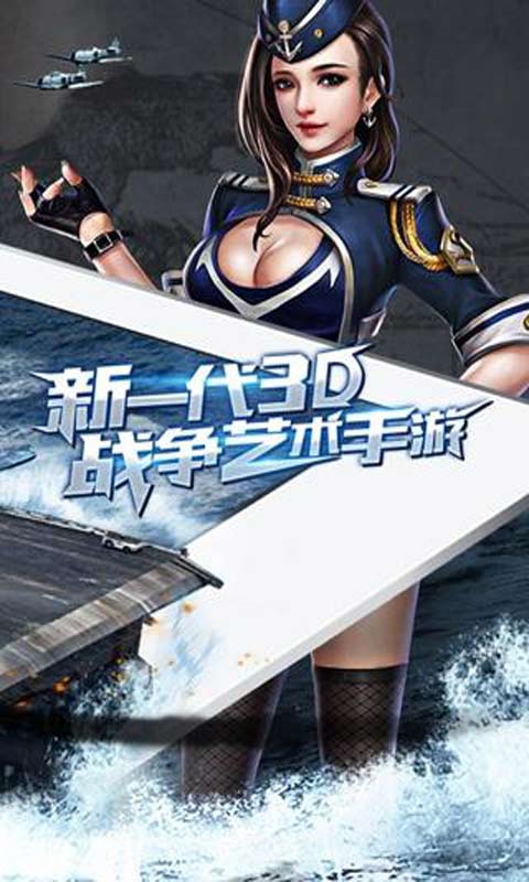 暴风战舰APP0