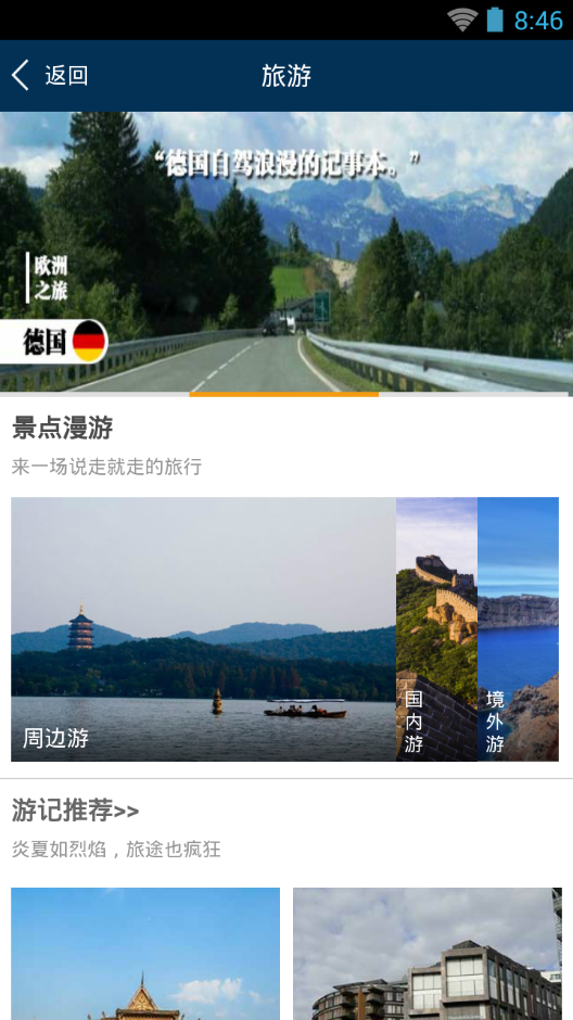 智慧杭州1