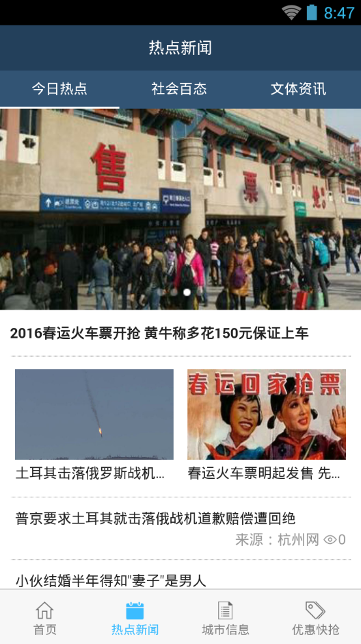 智慧杭州5