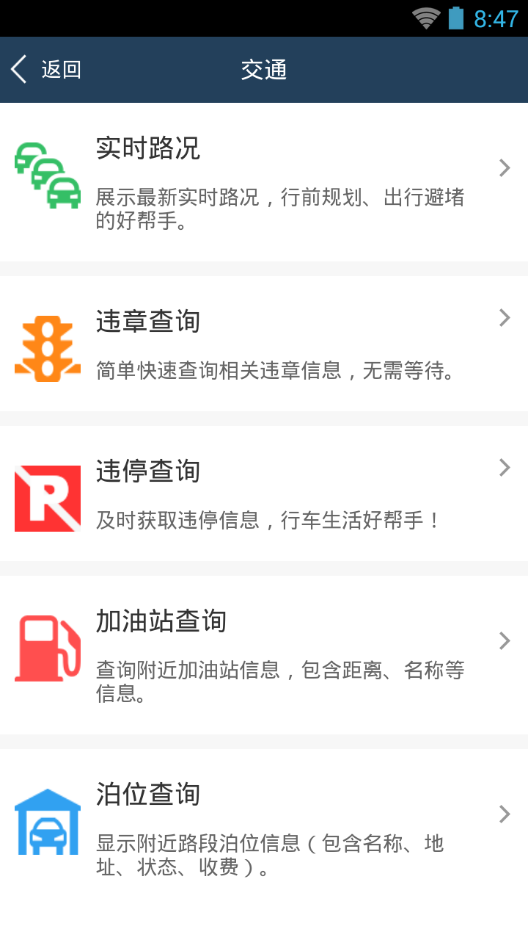 智慧杭州6