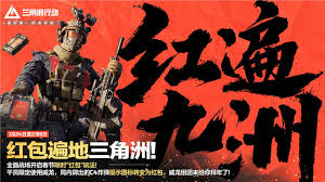 三角洲行动焰火赛季何时开启