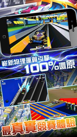 暴走四驱车1