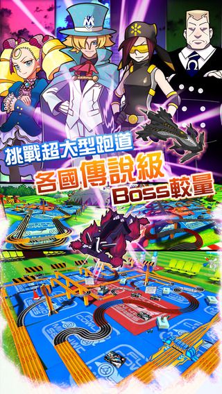 暴走四驱车2