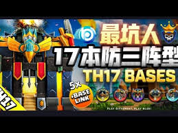 部落冲突17本最佳升级顺序是什么